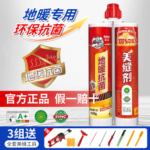 德高瓷砖专用美缝剂地砖墙砖填缝用环保抗菌耐高温防水官方正品