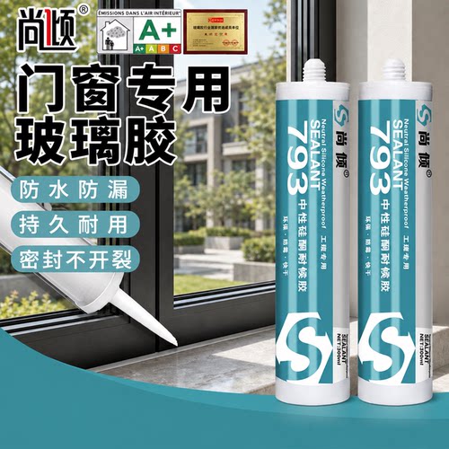 透明玻璃胶防水防霉门窗缝隙专用厨卫马桶水池封边胶强力密封胶