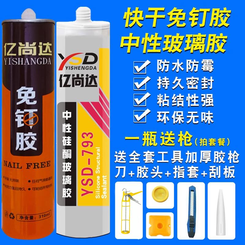 快干免钉胶强力粘接多功能透明胶