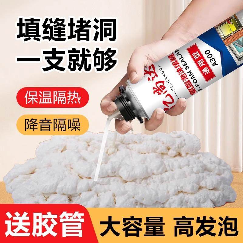 泡沫发泡胶填缝剂防水补漏门窗墙体填充高密度隔音聚氨酯发泡剂
