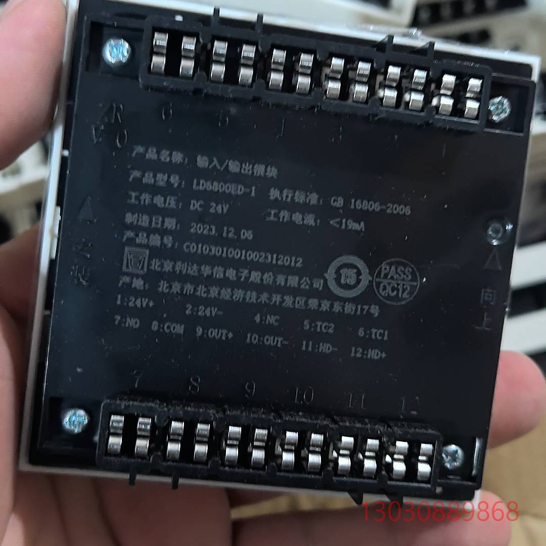 可维修北京利达输入输出模块LD6800ED-1 全新原
