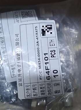 可维修FAS/富延升  64F101  FCC M434-0000