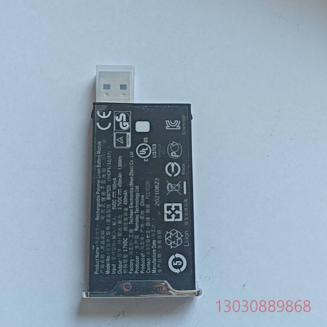 可维修polycom宝利通遥控器电池，包好用，有