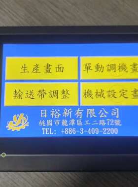 可维修台湾原厂AMENS触摸屏GT070-WST2B-F1R1C1