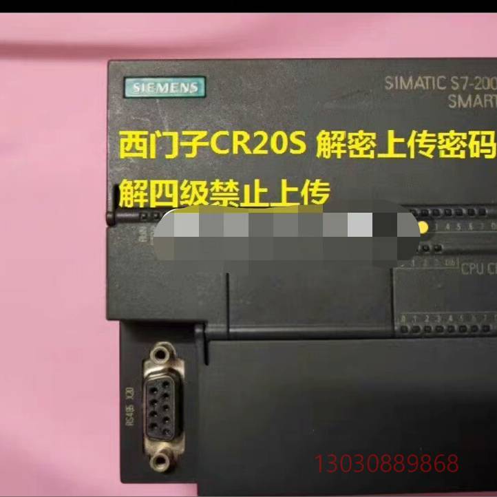 cr20s解密  cr40s解密 cr60s解密，这款议价