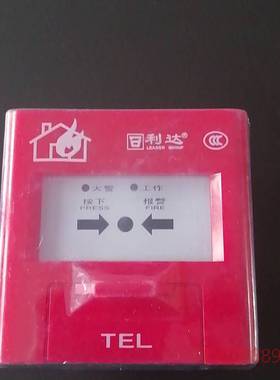 可维修北京利达J-SA P-M-LD2003EN手动火灾报警按