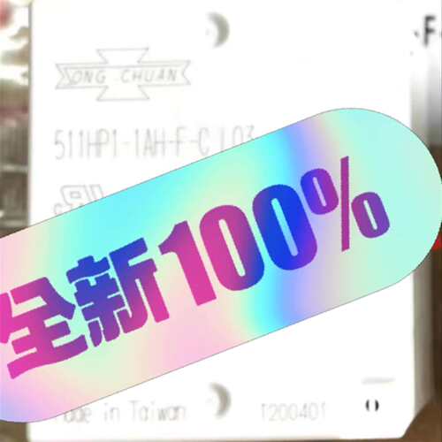 可维修511HP-1AH-F-C L02 12VDC议价