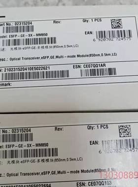 模块 023104 全新未拆封 eSFP- GE-S议价