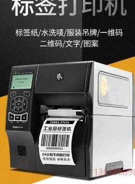 ZEBRA斑马 ZT41043-T090000Z，议价