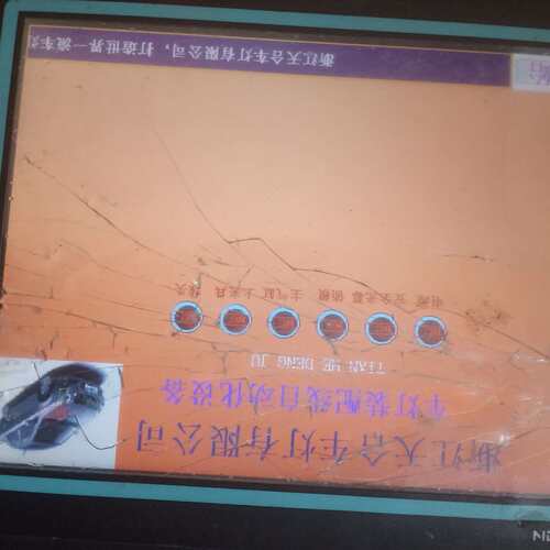 可维修维控LEVI-910T， 触摸屏 10寸 ，实物议价