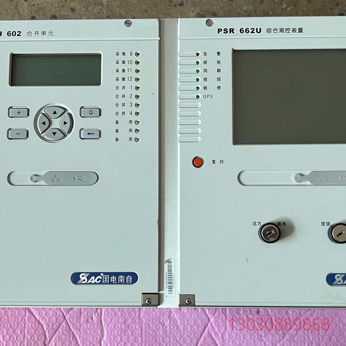 可维修南自PSR 662U 综合测控装置 PSMU 602 合并