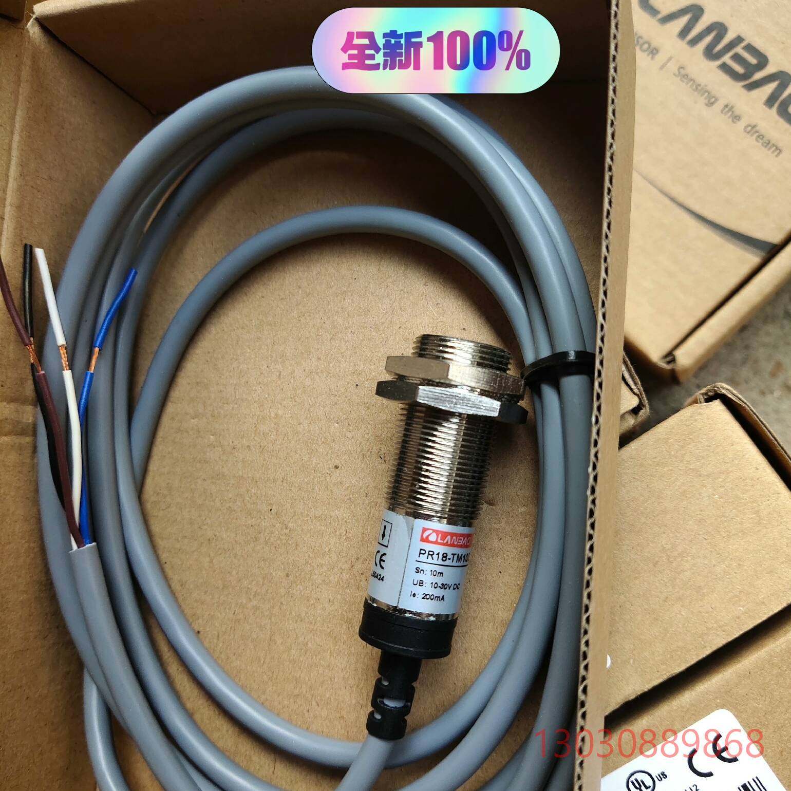 可维修兰宝金属圆柱形光电传感器PR18-TM10DPR