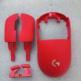 可维修罗技gpw x二代外壳红色   原装外壳 如假