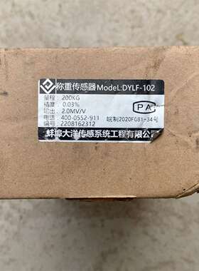 可维修大洋称重传感器DYLF-102议价