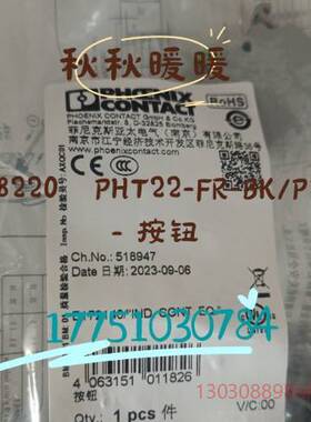 可维修菲尼克斯  1108220  PHT22-FR-BK/PT1
