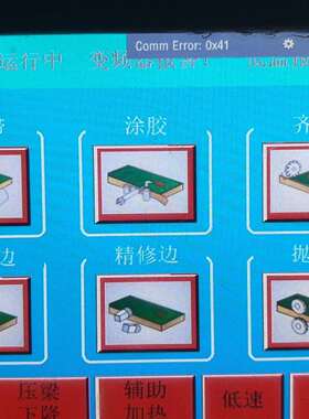 可维修英威腾HMI触摸屏 VS-070HE-1 型号