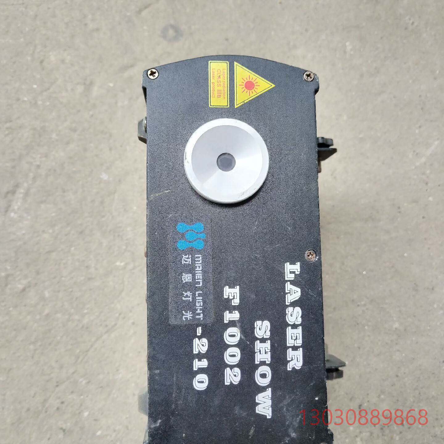 可维修迈恩灯光f1002-210舞台雷射灯，通电里面
