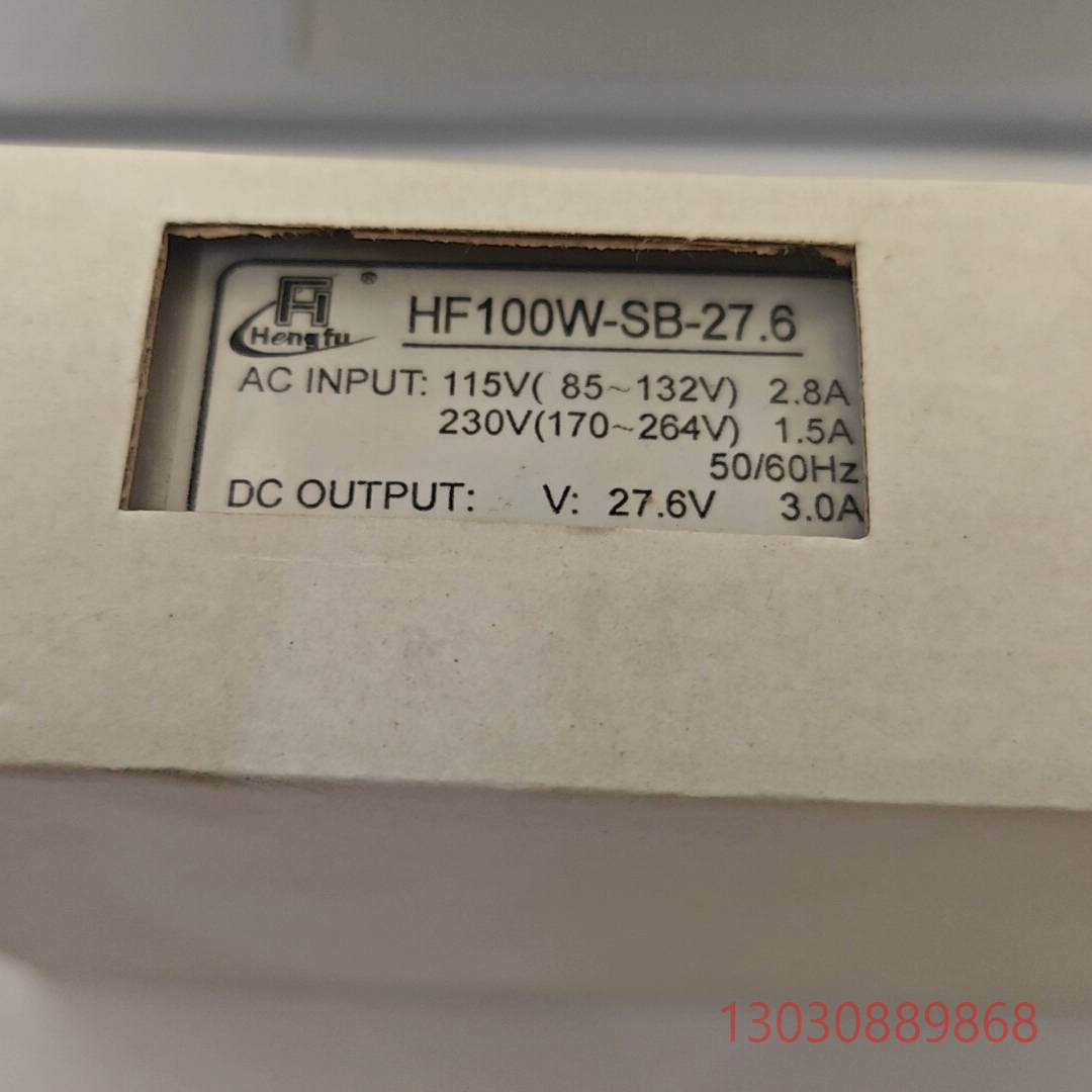 可维修全新上海衡孚开关电源HF100W-SB-27.6带充