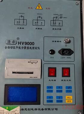 可维修HV9000全自动抗干扰介质损耗测试仪，上