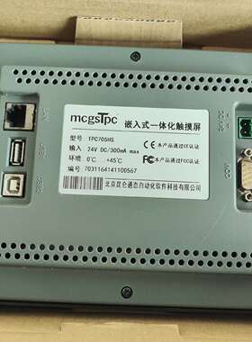 可维修昆仑通态触摸屏TPC705HS.TPC105—TD33TF议价