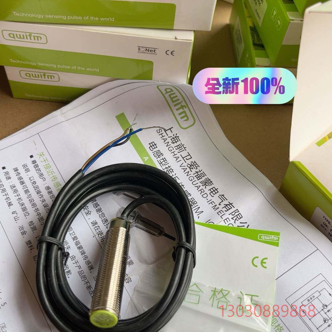 可维修上海爱福蒙IM12-D1NB02接近开关  接近传