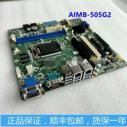 可维修mATX工控大母板AIMB-505G2酷睿7代双网口10议价