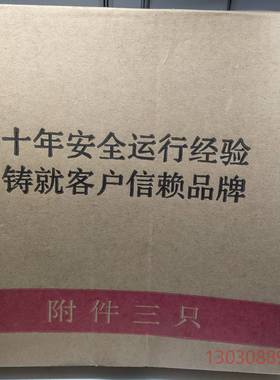 新世基PACKIN LIst（12/24-630）T）欧式分议价