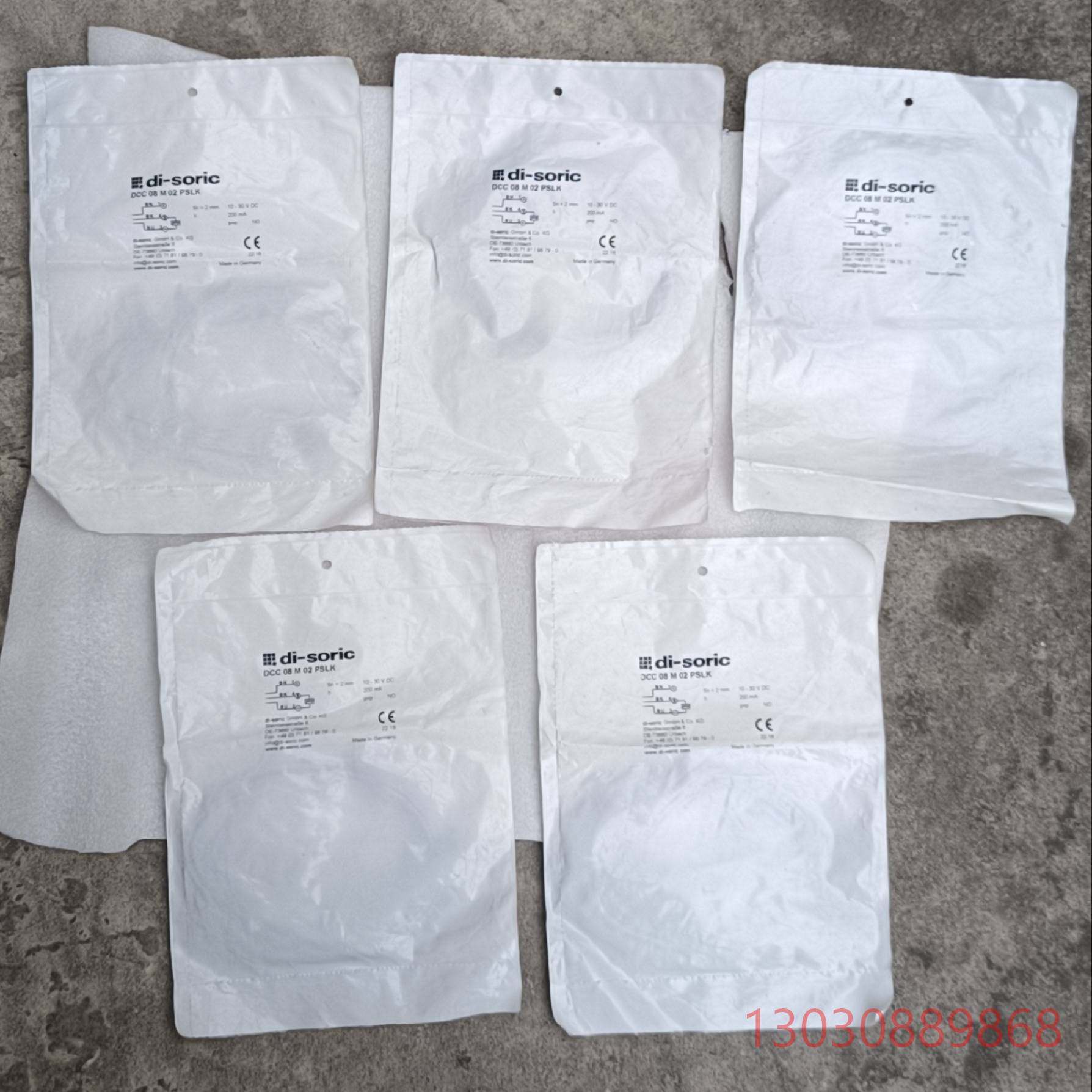 可维修全新di-soric德硕瑞 DCC 08 M 02 PSLK