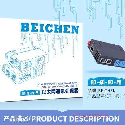 无锡北辰BCNet-S7200/300/ DV议价