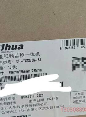 可维修DH-IVSS708-S1 大华智能视频监控一体机。