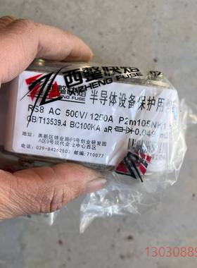 可维修全新西整快熔RS8AC500V/1250AP2m105NK1