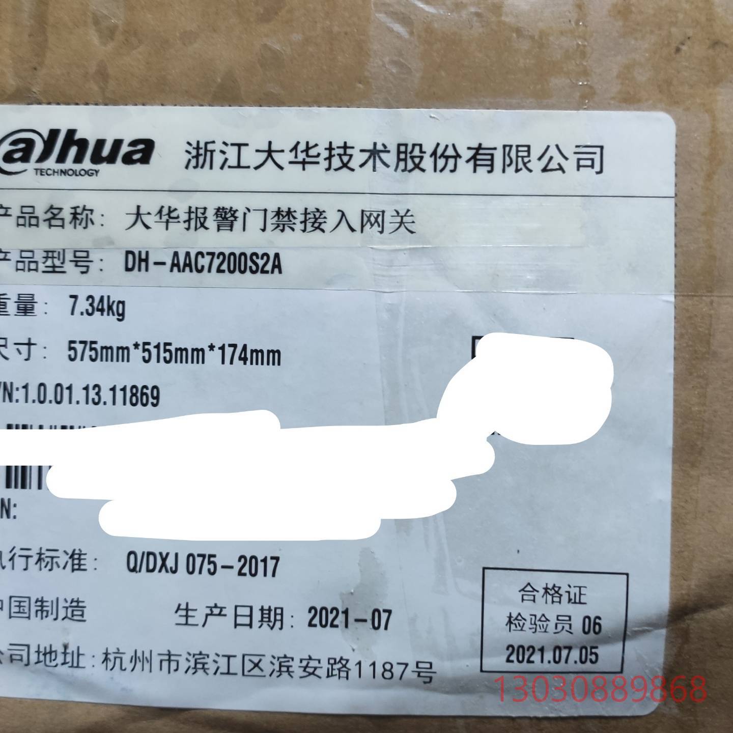 可维修大华DSS-AAC7200S2A大华报警门禁接入网关