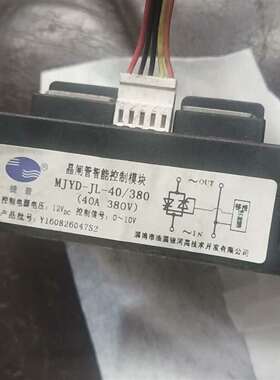 可维修拆机捷普晶闸管MJYD-JL-40/380，图片实拍