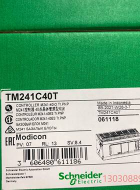 TM241C40T，全新原装主机、需要下单、实物议价