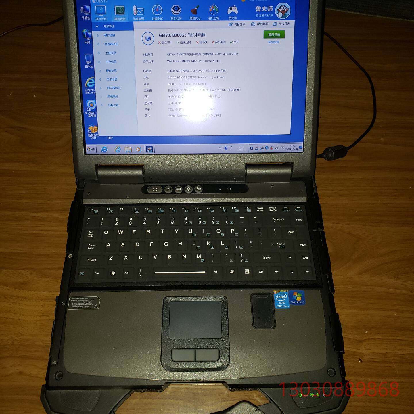 可维修神基GETAC B300G5 I7 -4702四代三防军工议价