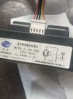 可维修拆机捷普晶闸管MJYD-JL-40/380，图片实拍