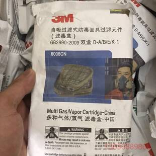 可维修全新3M6006CN防毒面具过滤元件滤毒盒，
