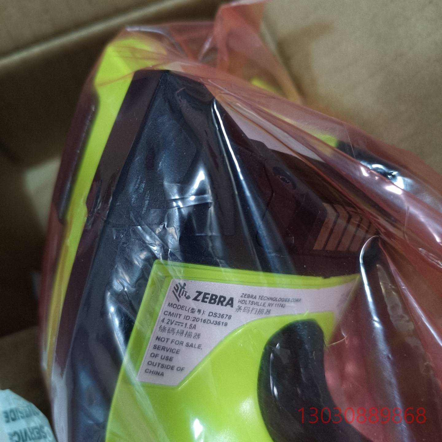 斑马DS3678DP 无线二维金属扫描枪全新原装议价