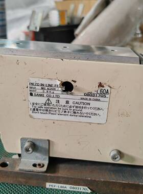 可维修SANKl产机PEF-L60A压电直振