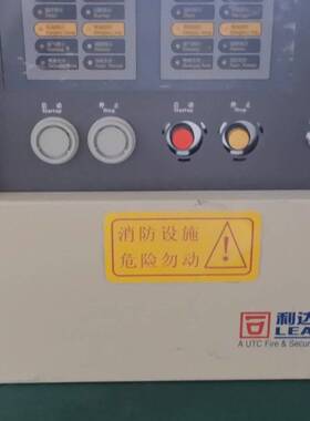 可维修拆机利达 LD5501EN 一路 气体灭火控制器