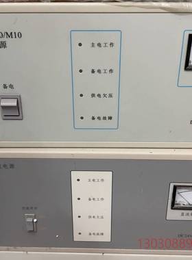 可维修SD7014A消防电源，JB-DY-J1870/M10消防电