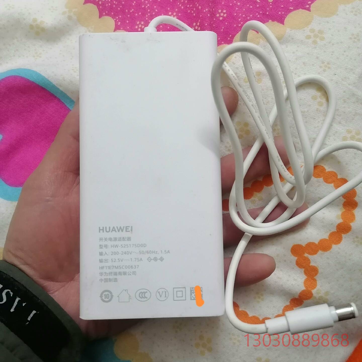 hw-5175d0d 路由器适配器议价