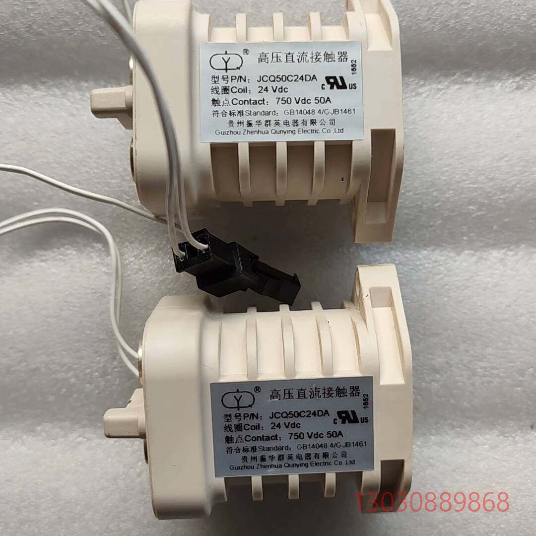 可维修群英JCQ50C24DA高压直流接触器 DC24V 触点7