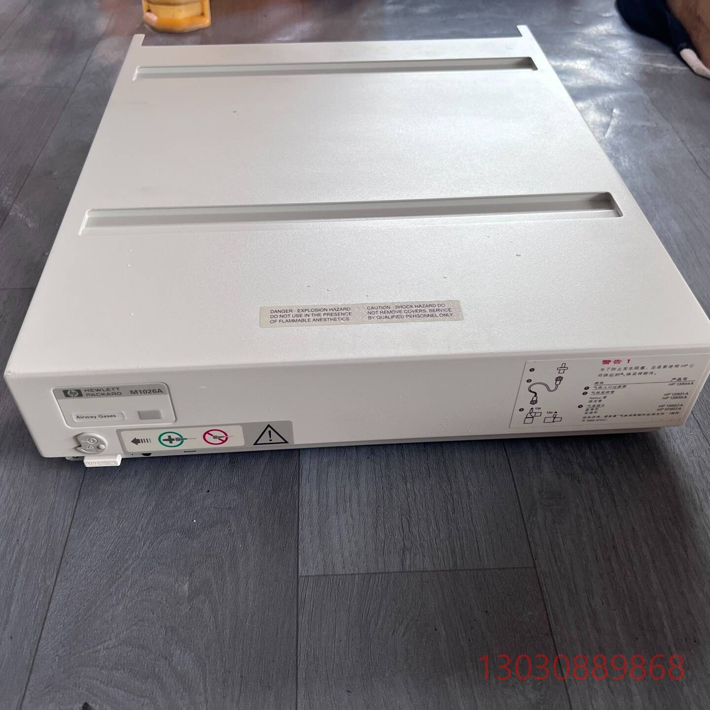 可维修惠普HP M1026A气体监测仪 实物拍摄 通电