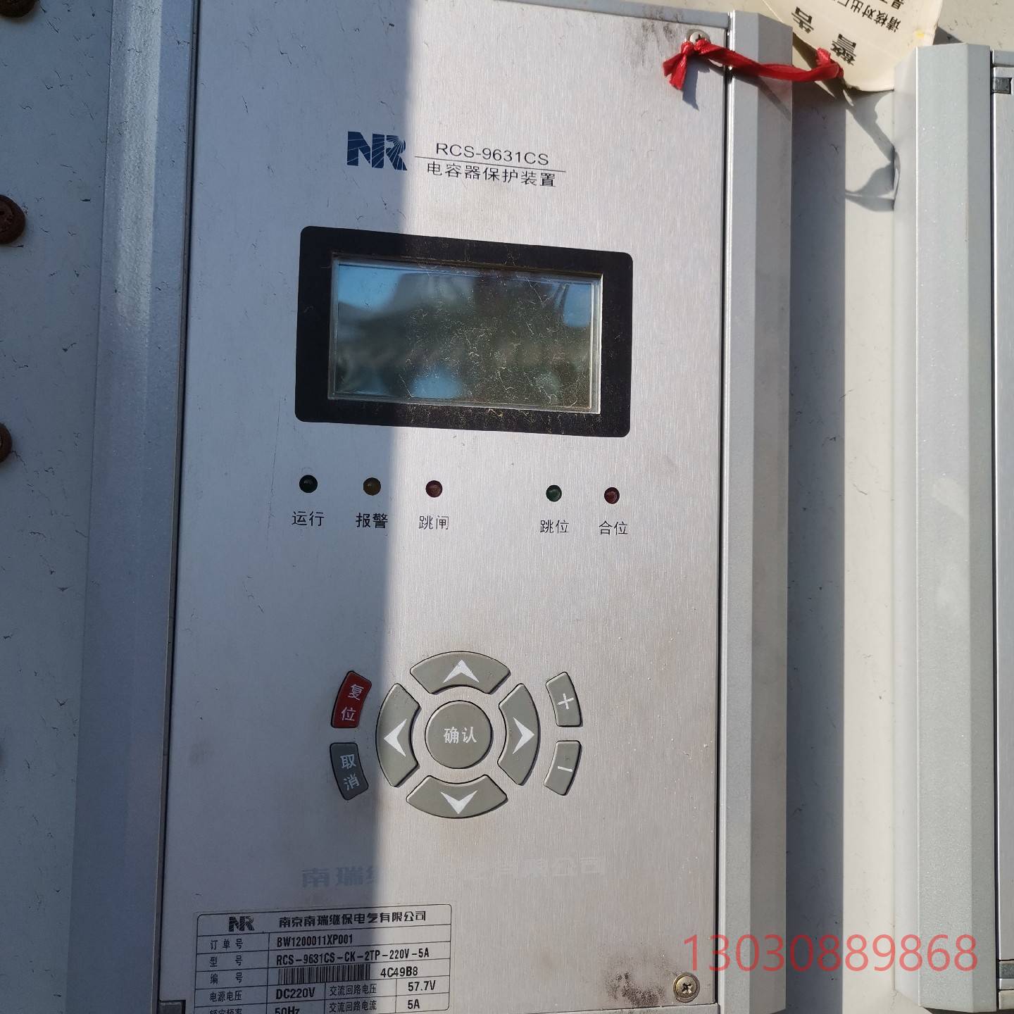 可维修精品拆机9成新电容器保护装置RCS—9631C