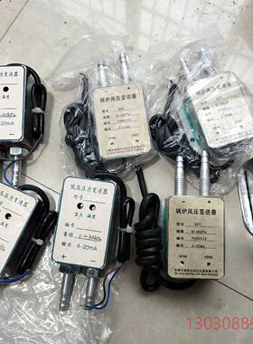 可维修全新  风压变送器 BFY 7个，全新库存的