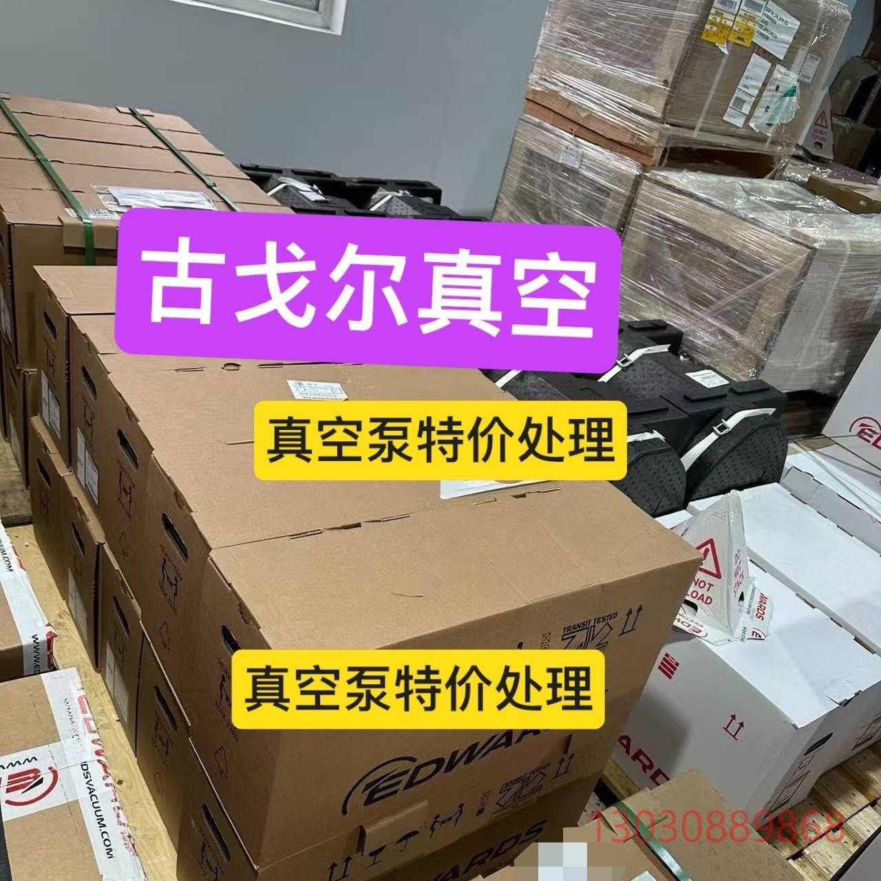 可维修爱德华真空泵RV3 、5、8、12