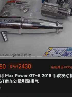 可维修max power竞赛排气efra 2094世界冠军同款