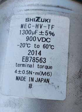 可维修SHIZUKI 日本原装拆机金属化高压胆机滤