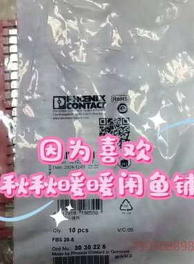 可维修德国菲尼克斯接线端子3030226 FBS 20-5，